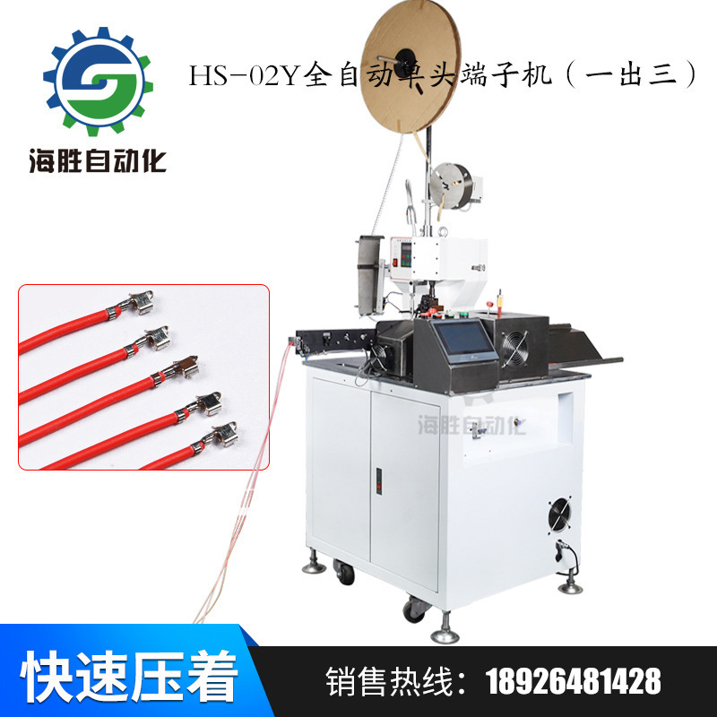 簡述新能源全自動端子機