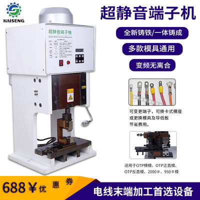 靜音端子鉚壓機半自動端子壓接機 半自動端子壓著機配模具刀片